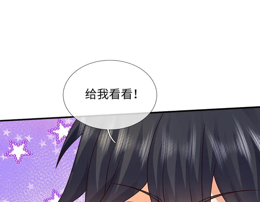 第377话 古殿异形 第54页