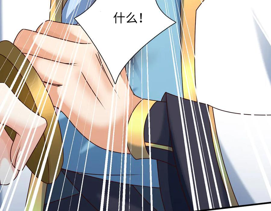 第377话 古殿异形 第76页