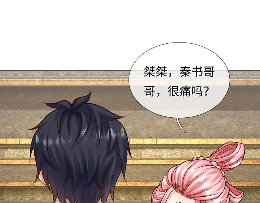 第377话 古殿异形 第78页