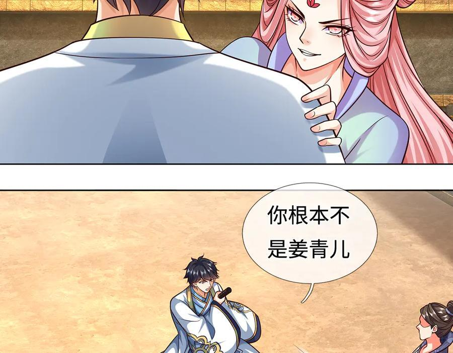 第377话 古殿异形 第79页