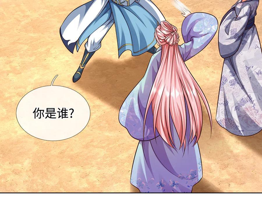 第377话 古殿异形 第80页