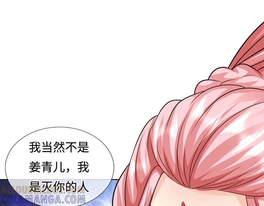 第377话 古殿异形 第81页