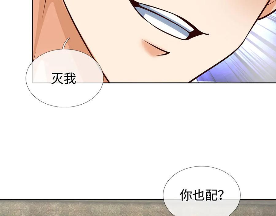 第377话 古殿异形 第84页