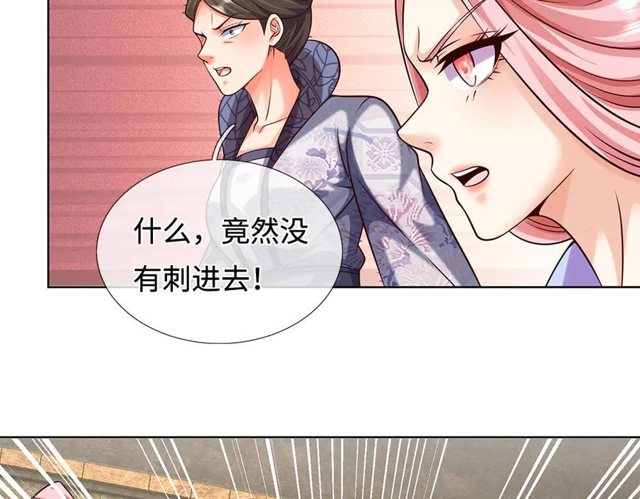 第377话 古殿异形 第87页