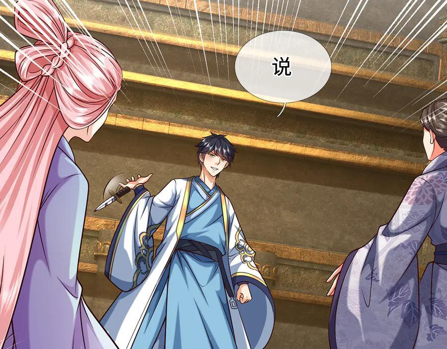第377话 古殿异形 第88页