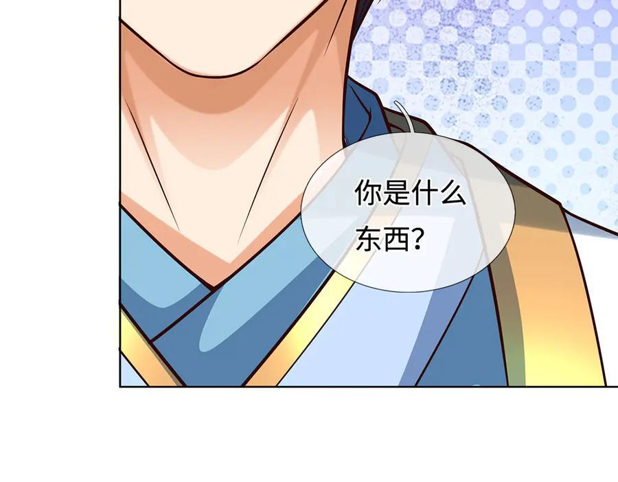 第377话 古殿异形 第91页