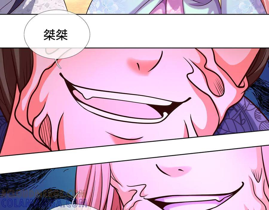 第377话 古殿异形 第93页