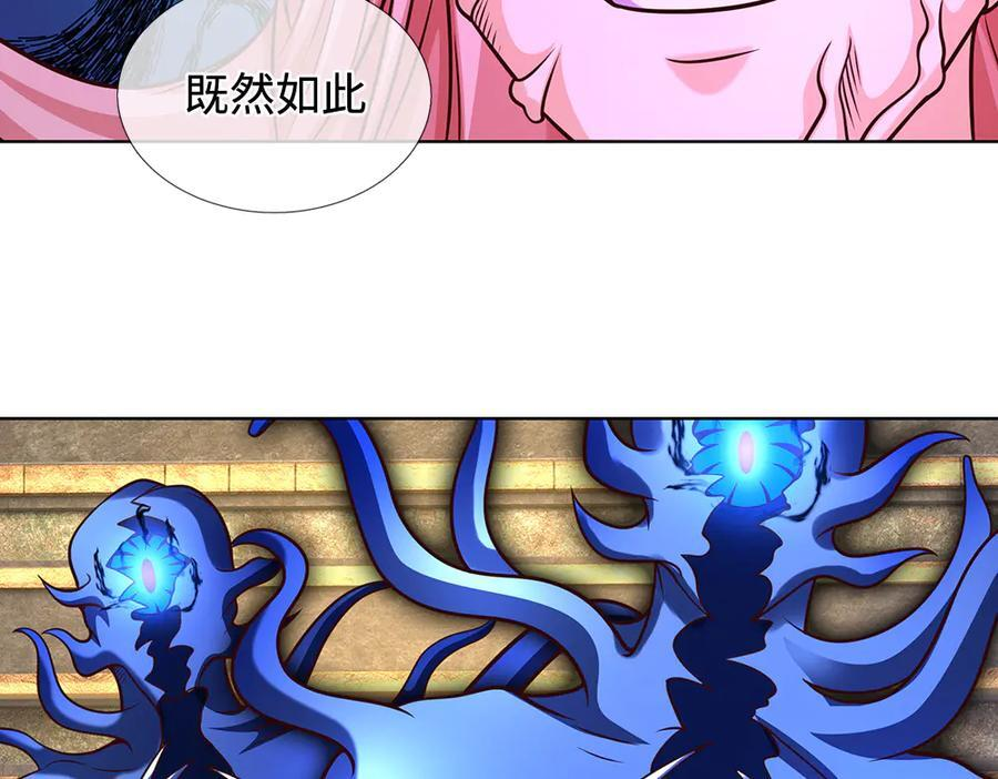 第377话 古殿异形 第94页