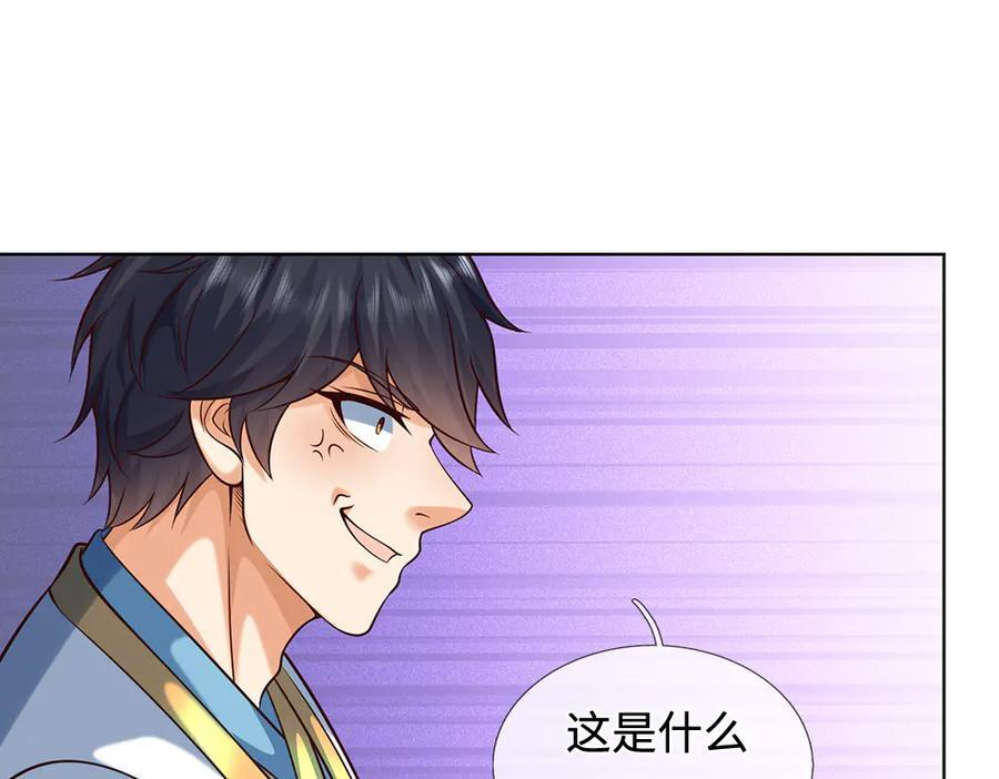 第377话 古殿异形 第96页