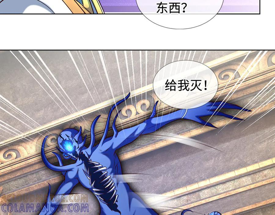 第377话 古殿异形 第97页
