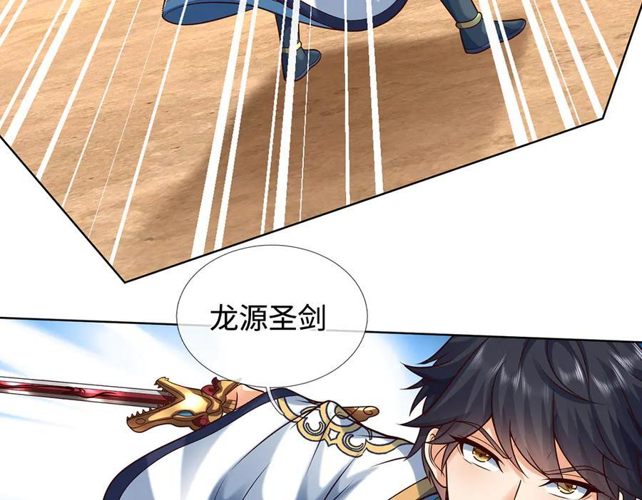 第377话 古殿异形 第99页
