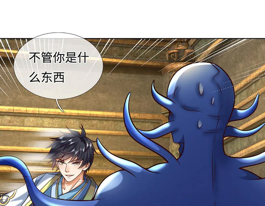 第378话 不好意思，打错人了 第10页
