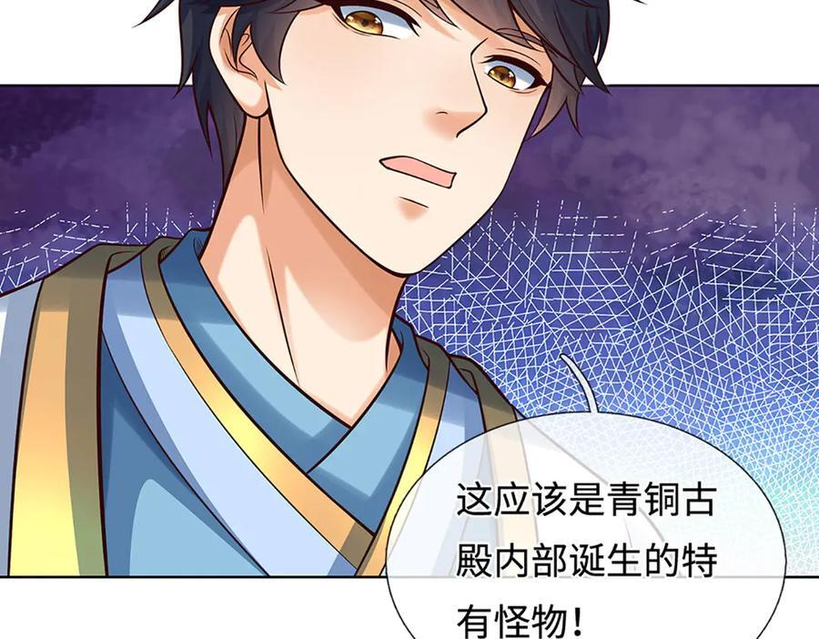 第378话 不好意思，打错人了 第18页