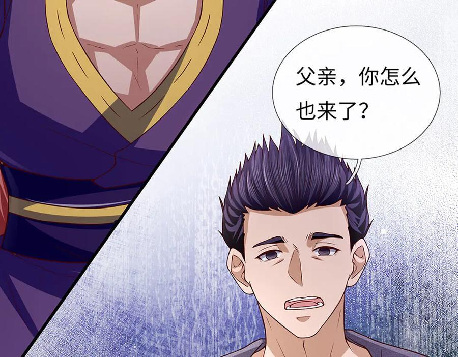 第378话 不好意思，打错人了 第26页