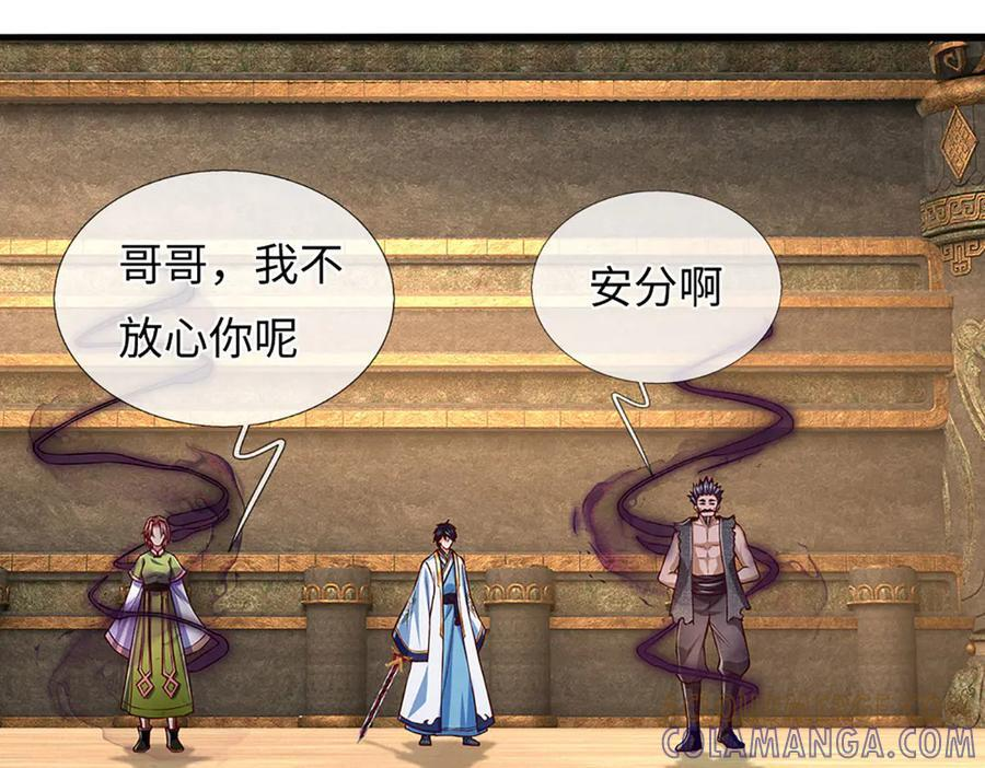 第378话 不好意思，打错人了 第29页