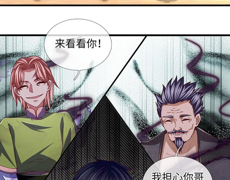 第378话 不好意思，打错人了 第30页