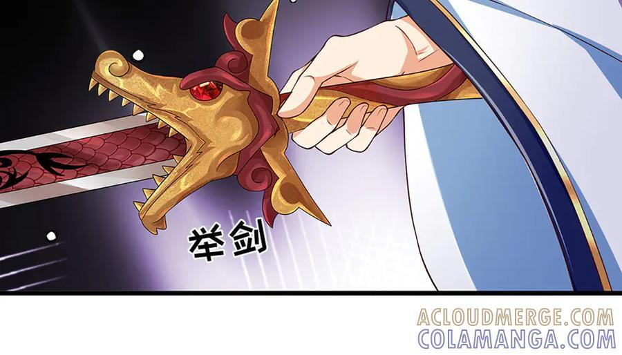 第378话 不好意思，打错人了 第33页