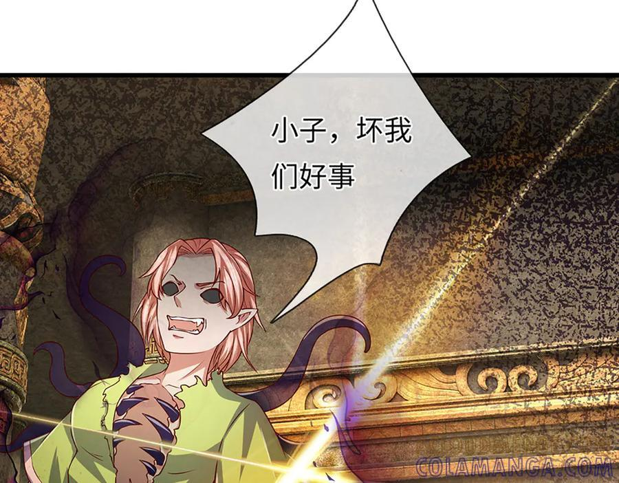 第378话 不好意思，打错人了 第37页