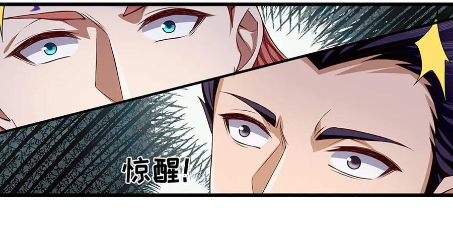 第378话 不好意思，打错人了 第40页