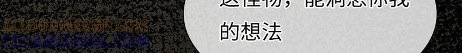 第378话 不好意思，打错人了 第45页