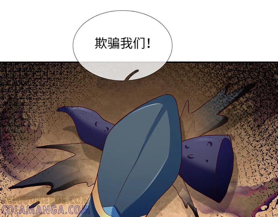 第378话 不好意思，打错人了 第49页