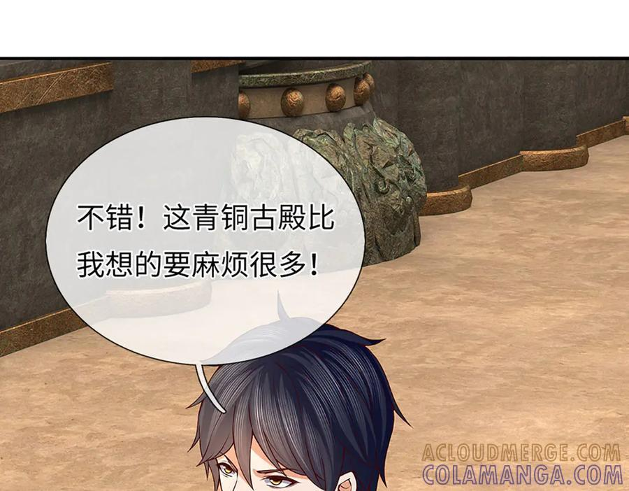 第378话 不好意思，打错人了 第53页