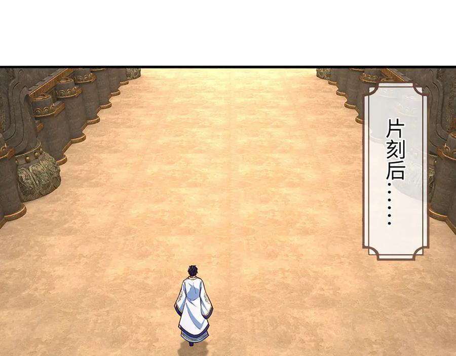 第378话 不好意思，打错人了 第56页