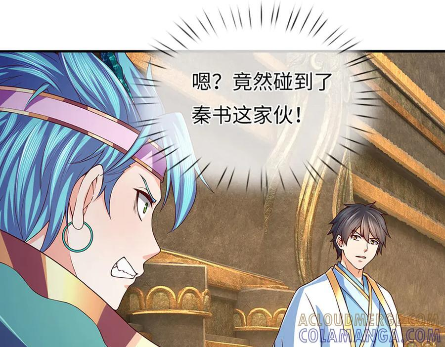第378话 不好意思，打错人了 第61页