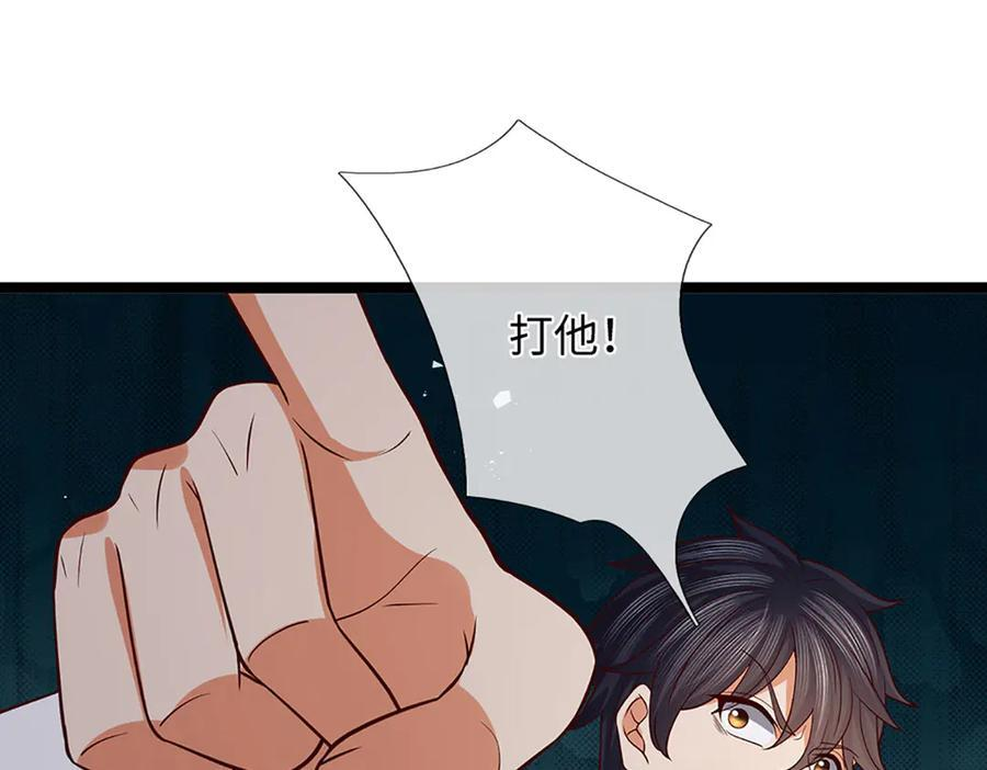 第378话 不好意思，打错人了 第64页