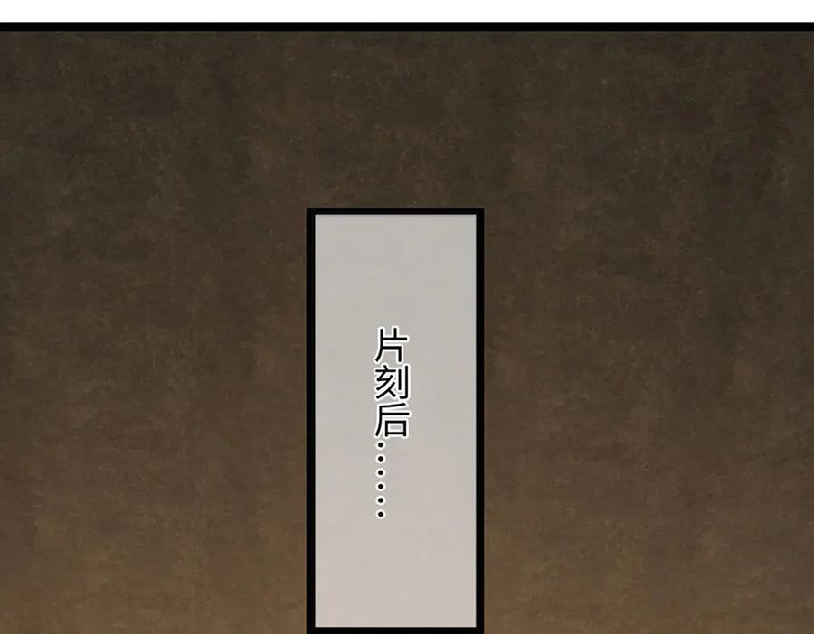 第378话 不好意思，打错人了 第80页