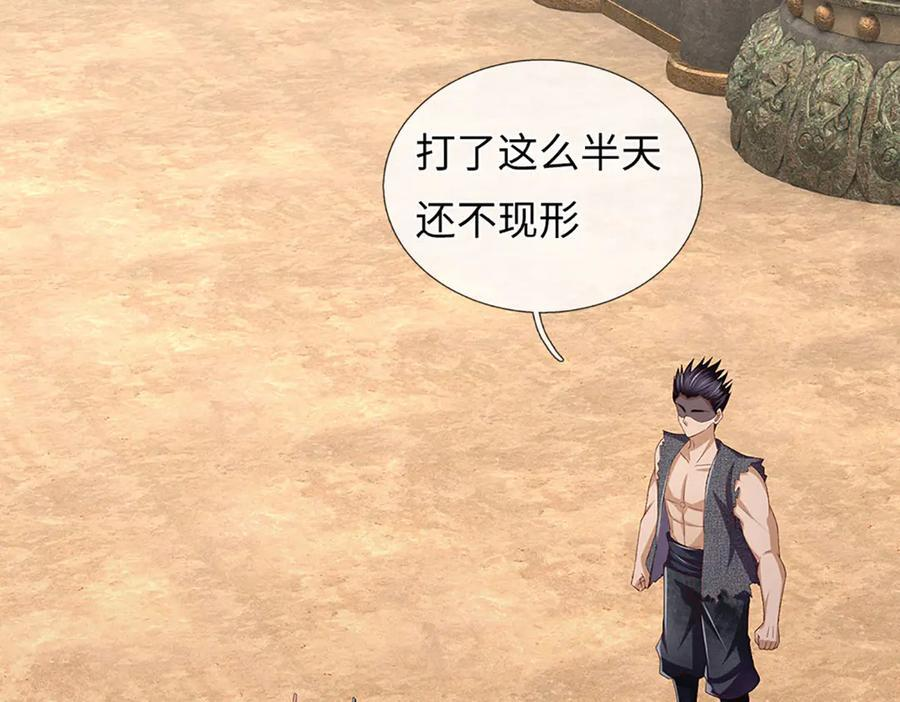 第378话 不好意思，打错人了 第87页