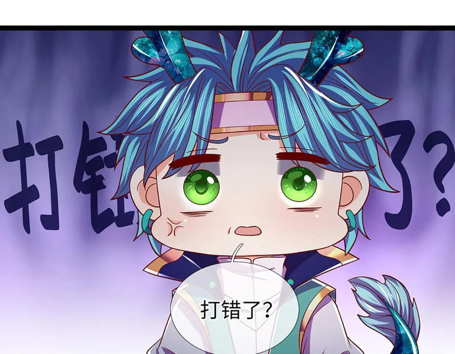 第378话 不好意思，打错人了 第94页