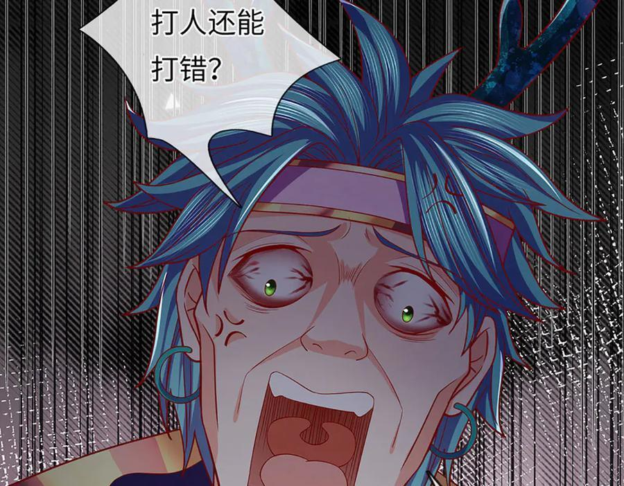 第378话 不好意思，打错人了 第96页