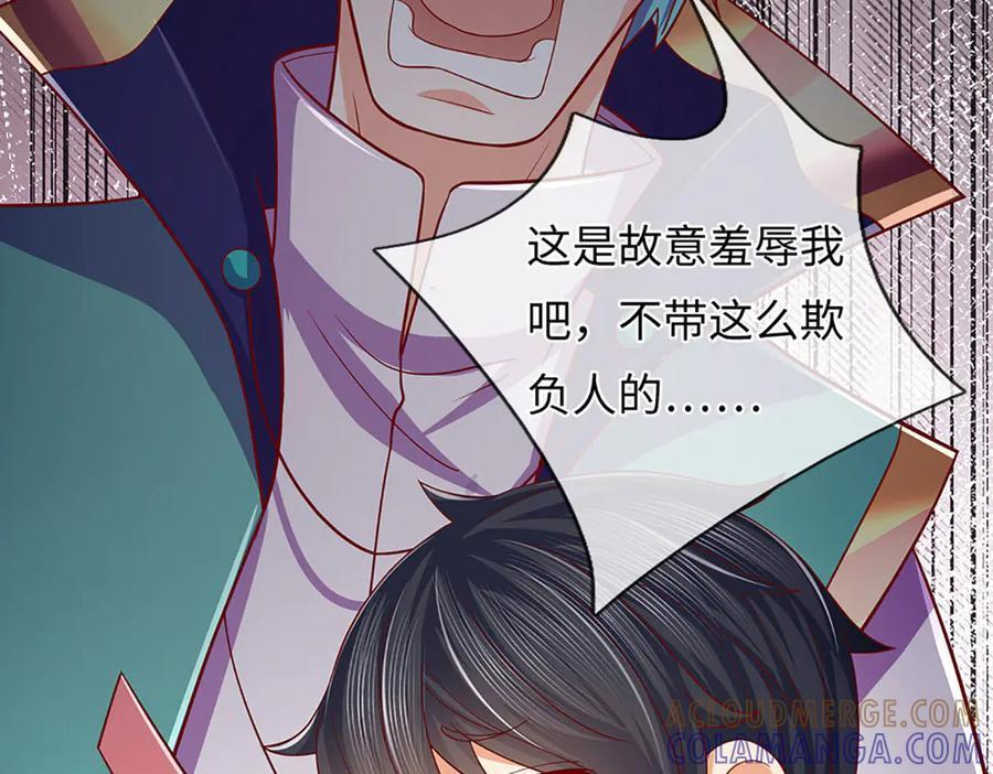 第378话 不好意思，打错人了 第97页
