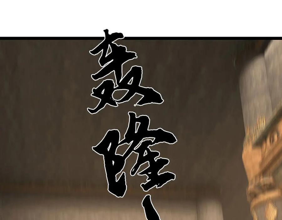 第378话 不好意思，打错人了 第99页