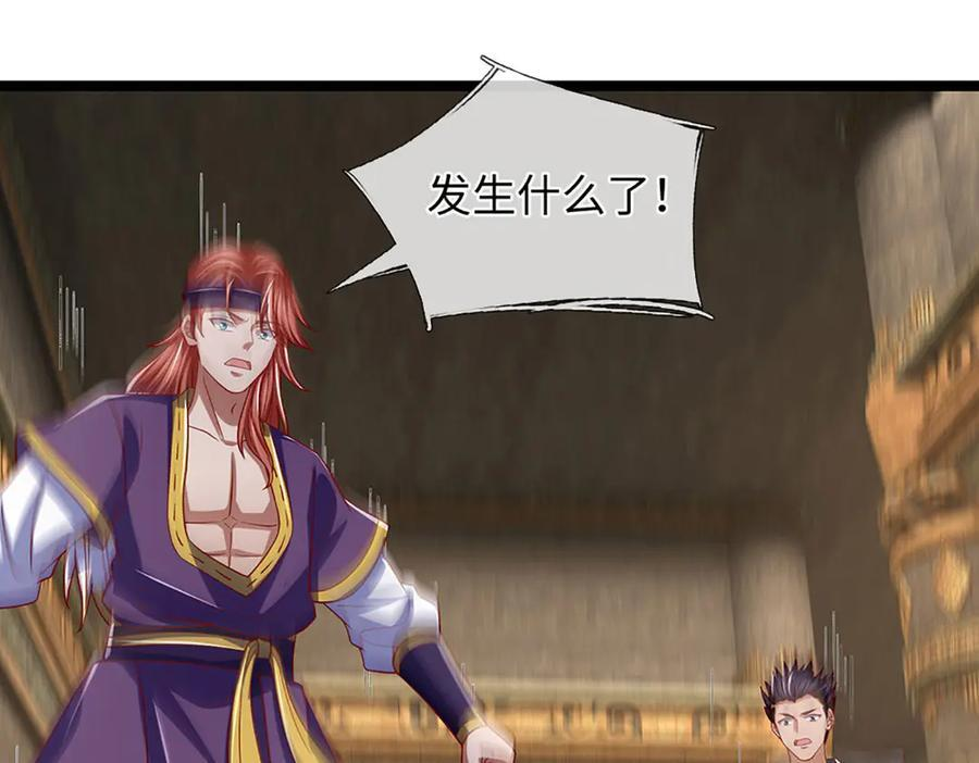 第378话 不好意思，打错人了 第103页