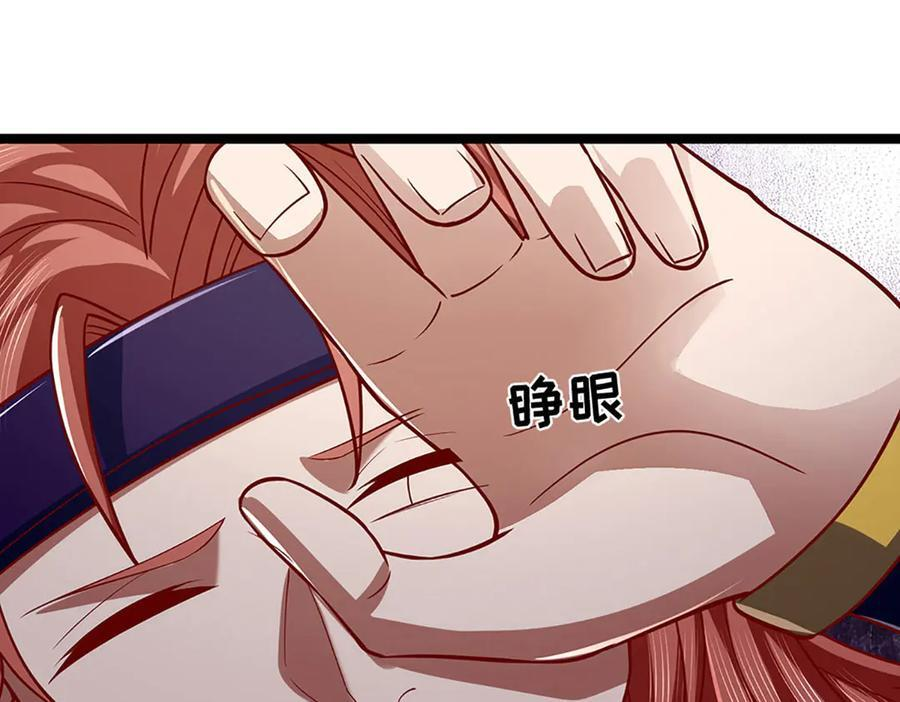 第378话 不好意思，打错人了 第110页