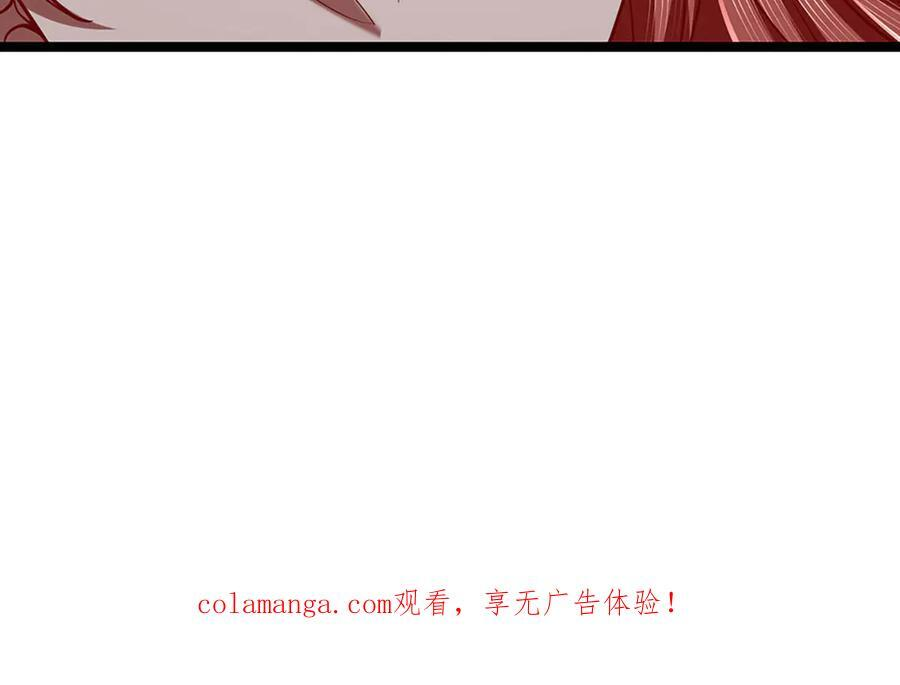 第378话 不好意思，打错人了 第111页