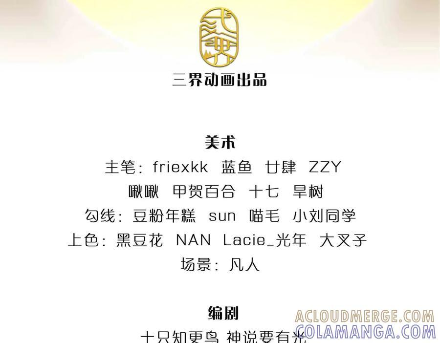 第379话 我才是真的 第4页