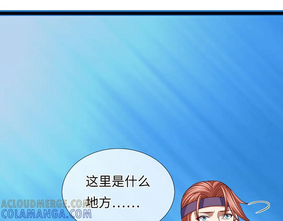 第379话 我才是真的 第7页