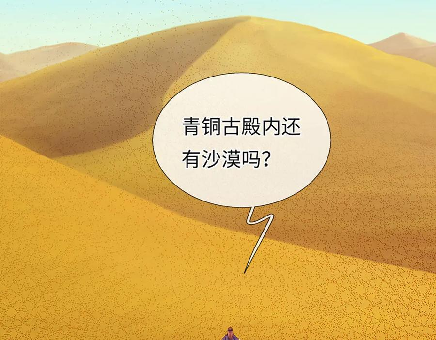 第379话 我才是真的 第12页