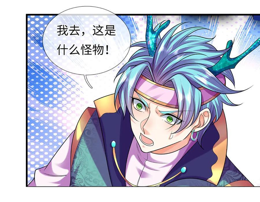 第379话 我才是真的 第18页