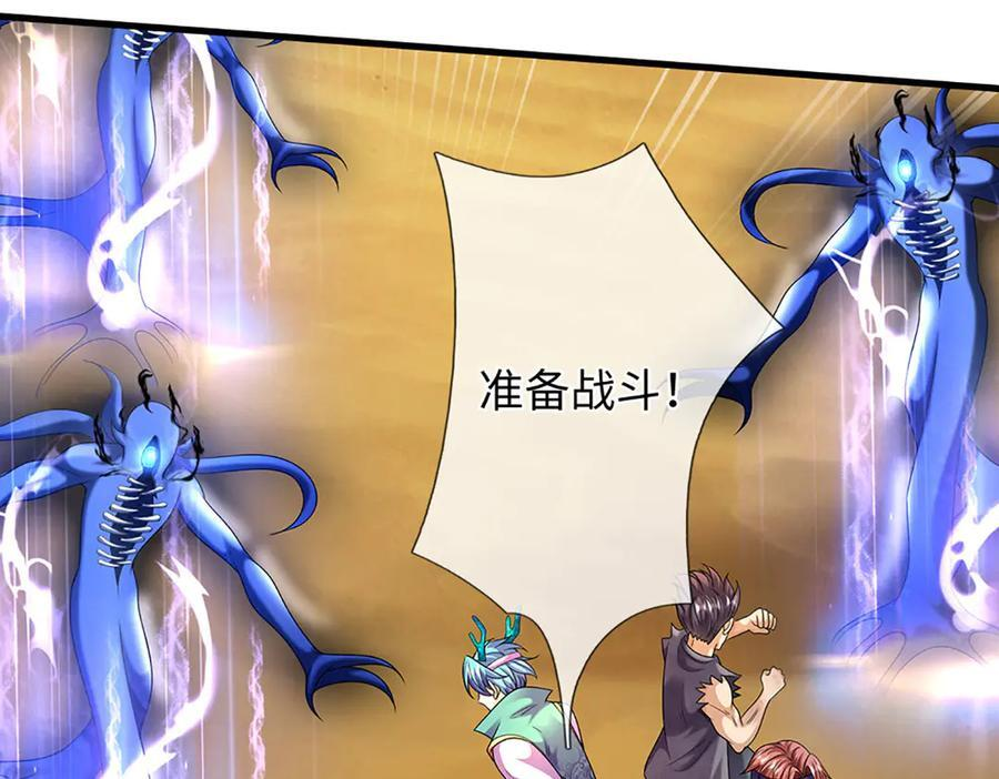 第379话 我才是真的 第23页