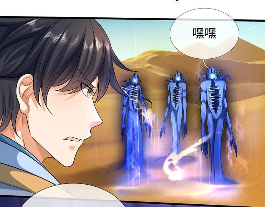 第379话 我才是真的 第29页
