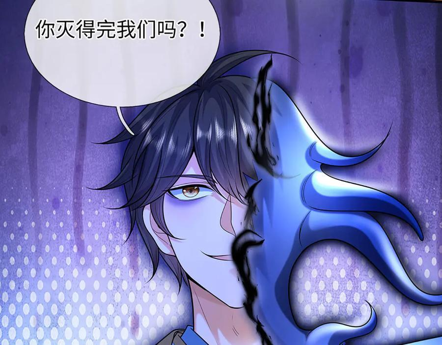 第379话 我才是真的 第30页