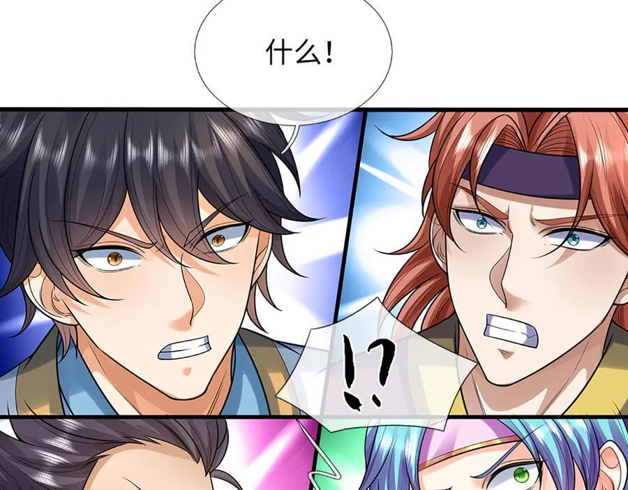 第379话 我才是真的 第32页