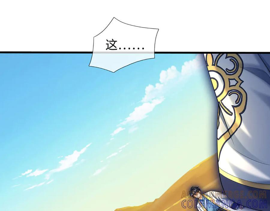 第379话 我才是真的 第34页