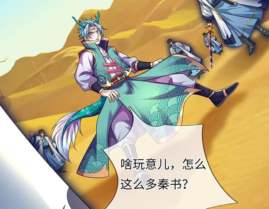 第379话 我才是真的 第35页