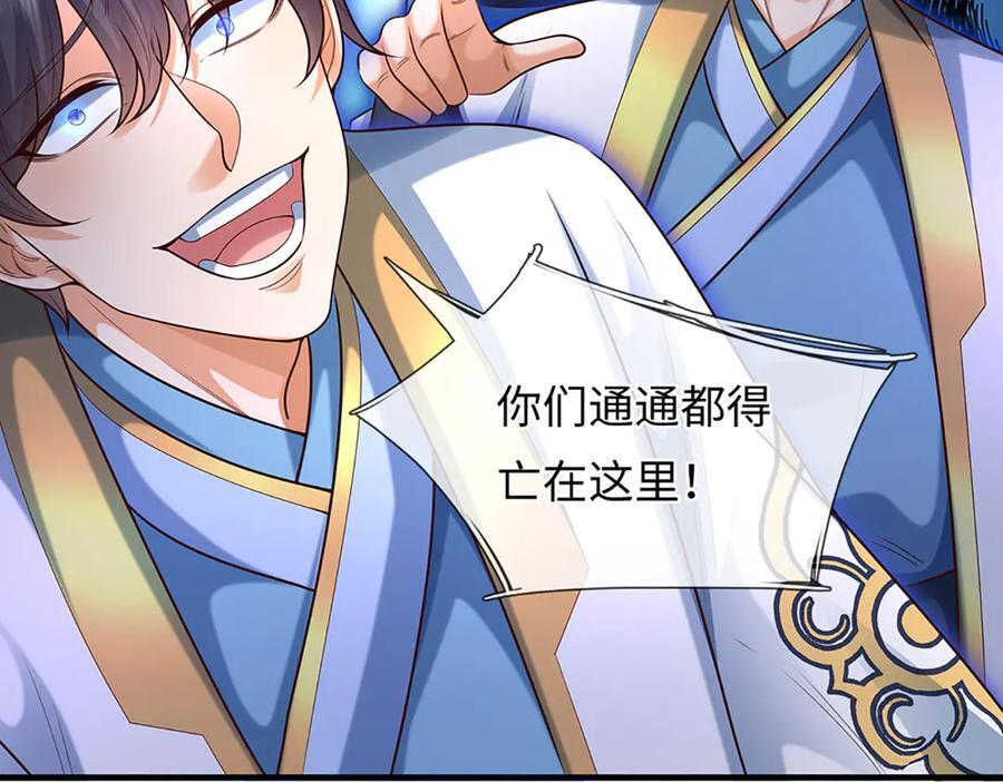 第379话 我才是真的 第44页