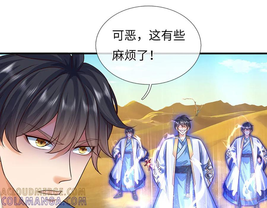 第379话 我才是真的 第46页